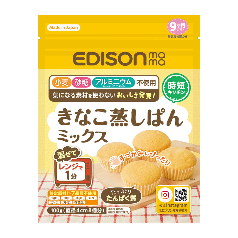 時短キッチン - 離乳食応援レシピ by EDISONmama